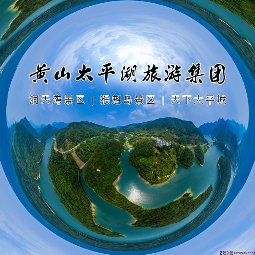 随州720全景拍摄
